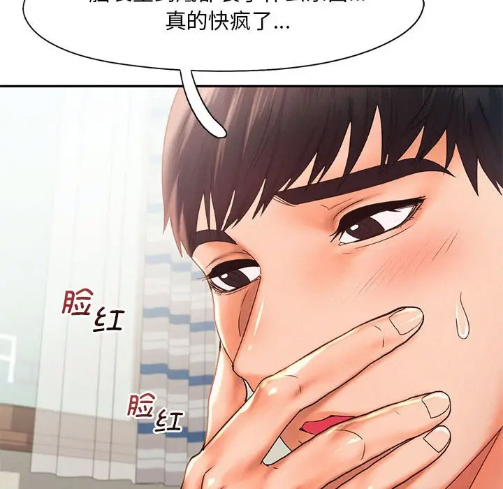 [Manhwa] Flying high on the wind Plot, female student, OL#[120P]-57