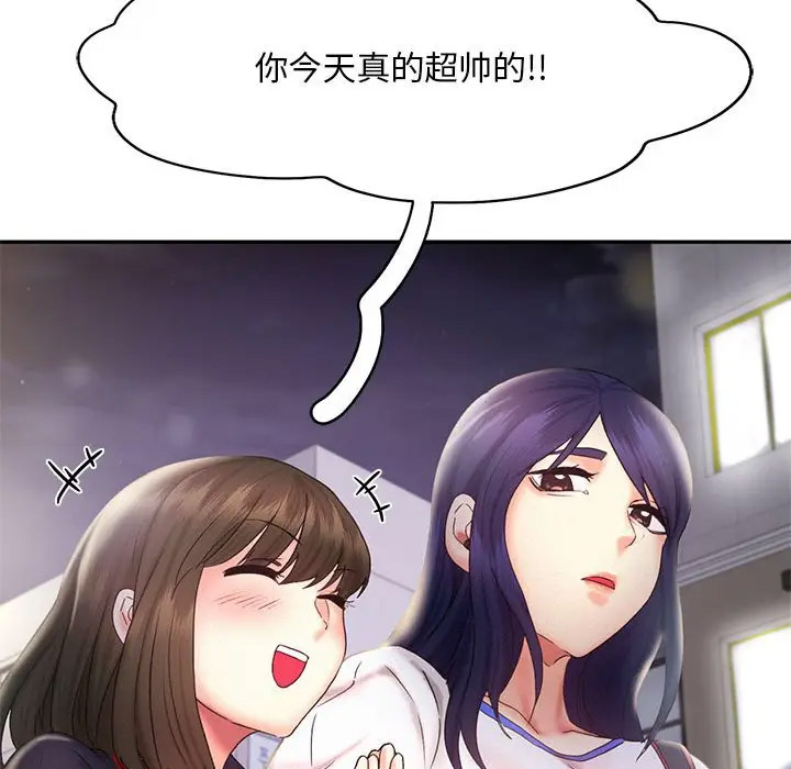 [Manhwa] Flying high on the wind Plot, female student, OL#[120P]-61