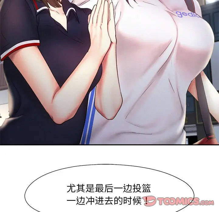 [Manhwa] Flying high on the wind Plot, female student, OL#[120P]-62