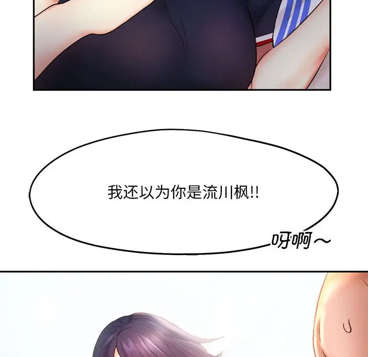 [Manhwa] Flying high on the wind Plot, female student, OL#[120P]-64