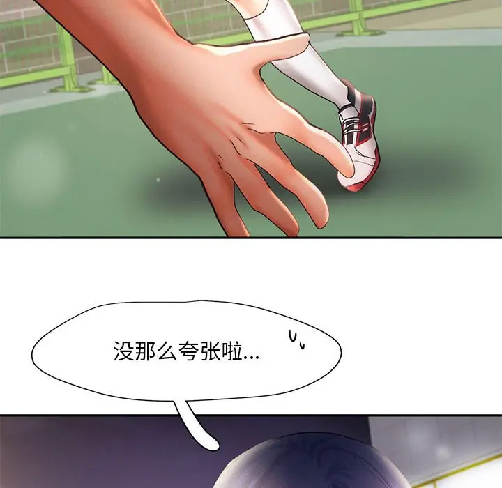 [Manhwa] Flying high on the wind Plot, female student, OL#[120P]-66
