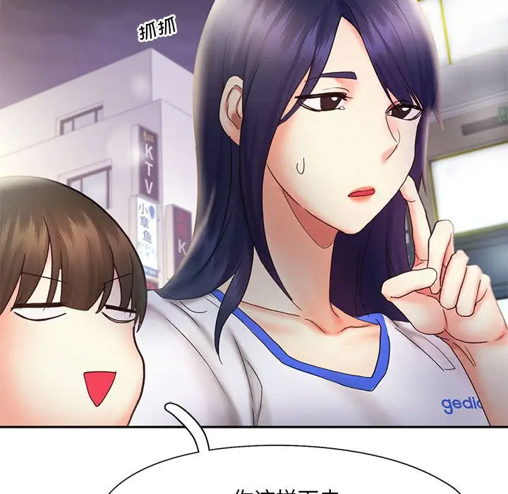 [Manhwa] Flying high on the wind Plot, female student, OL#[120P]-68