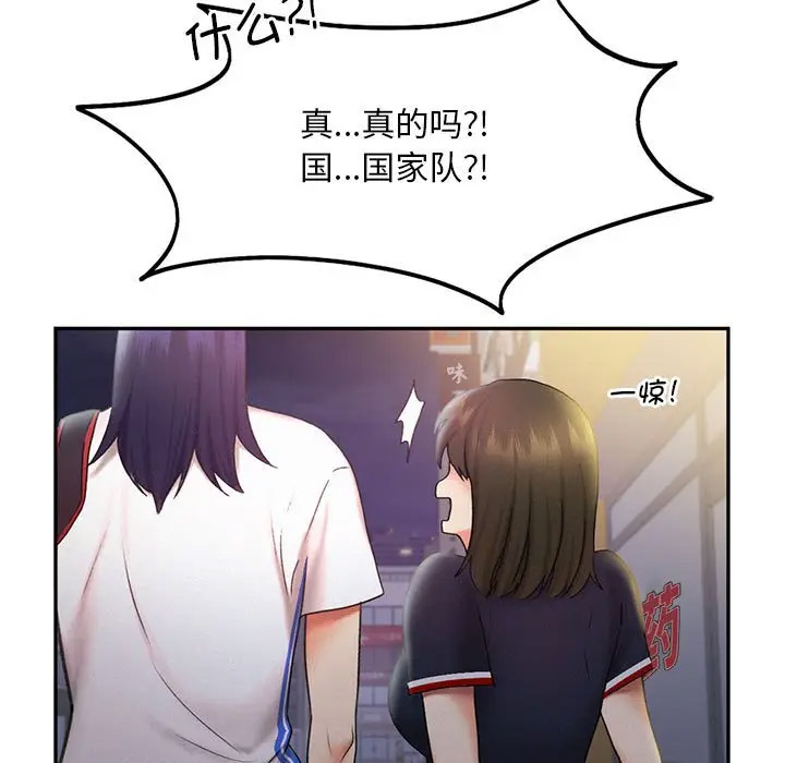 [Manhwa] Flying high on the wind Plot, female student, OL#[120P]-69