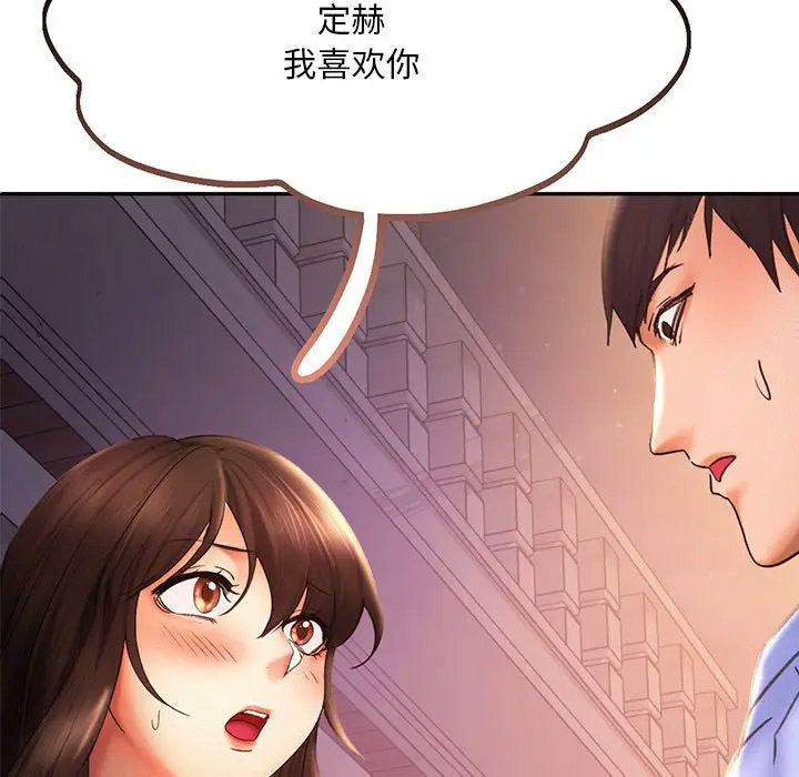 [Manhwa] Flying high on the wind Plot, female student, OL#[120P]-7
