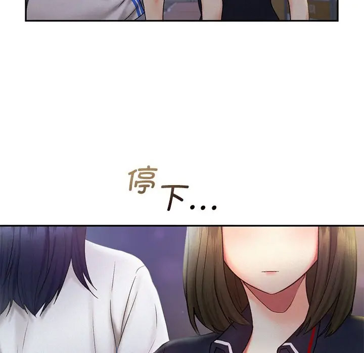 [Manhwa] Flying high on the wind Plot, female student, OL#[120P]-70