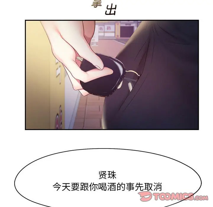 [Manhwa] Flying high on the wind Plot, female student, OL#[120P]-74