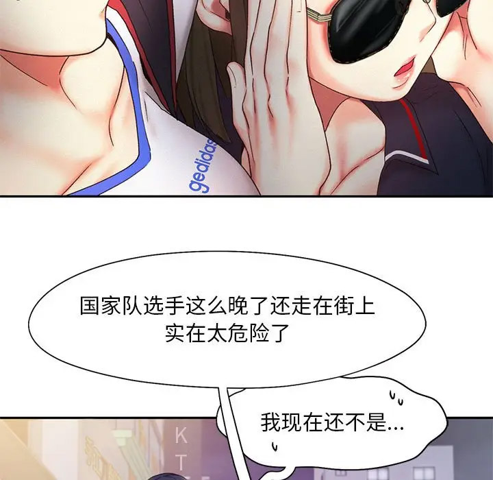 [Manhwa] Flying high on the wind Plot, female student, OL#[120P]-76