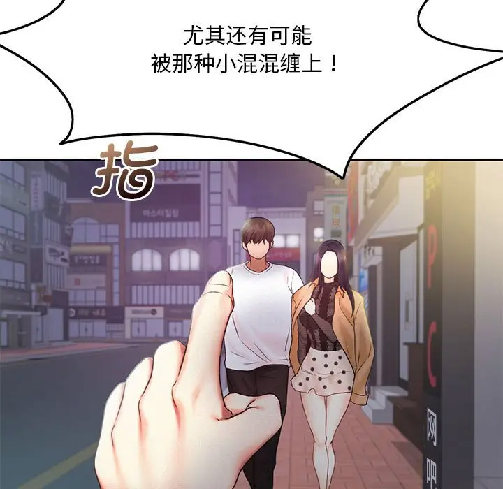 [Manhwa] Flying high on the wind Plot, female student, OL#[120P]-78