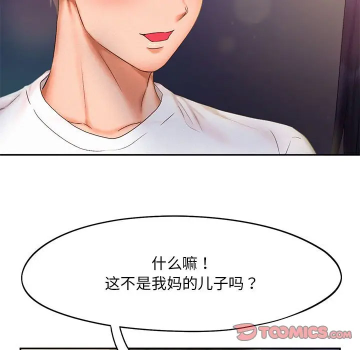 [Manhwa] Flying high on the wind Plot, female student, OL#[120P]-80