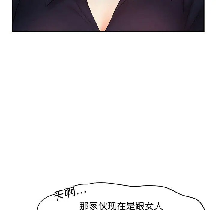 [Manhwa] Flying high on the wind Plot, female student, OL#[120P]-82