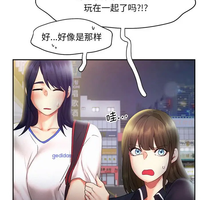 [Manhwa] Flying high on the wind Plot, female student, OL#[120P]-83