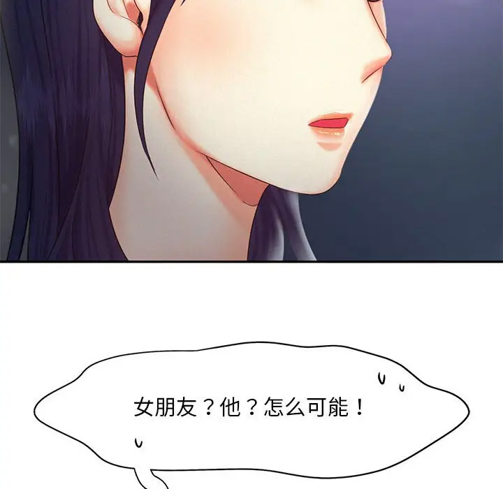 [Manhwa] Flying high on the wind Plot, female student, OL#[120P]-84