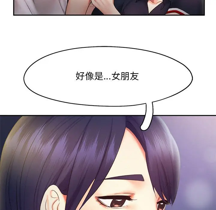 [Manhwa] Flying high on the wind Plot, female student, OL#[120P]-86