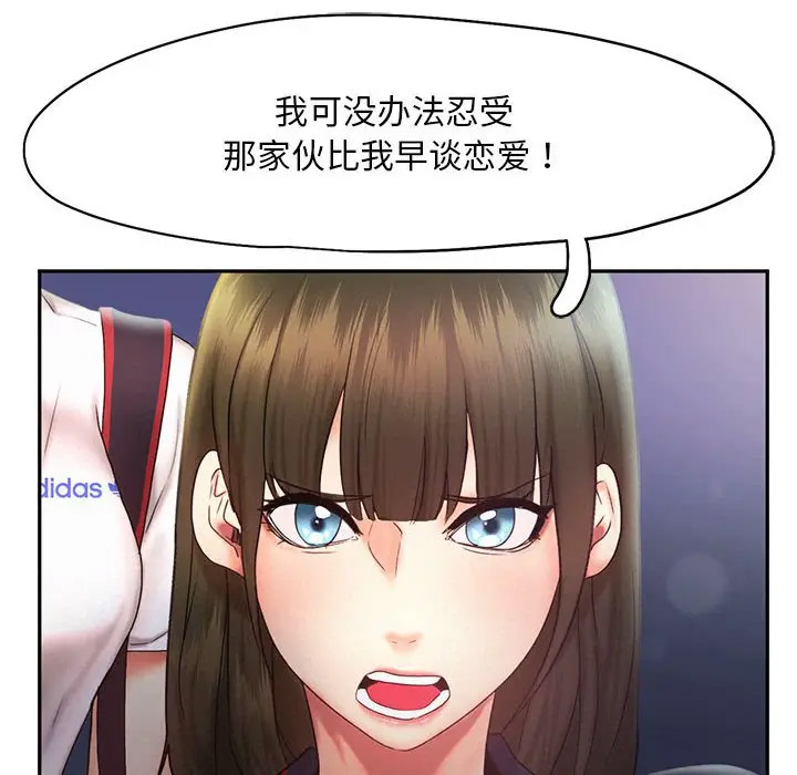 [Manhwa] Flying high on the wind Plot, female student, OL#[120P]-87