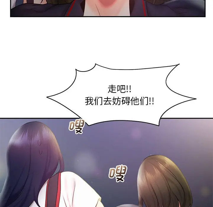 [Manhwa] Flying high on the wind Plot, female student, OL#[120P]-88