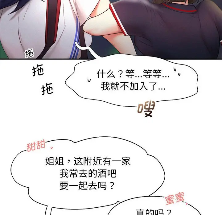 [Manhwa] Flying high on the wind Plot, female student, OL#[120P]-89