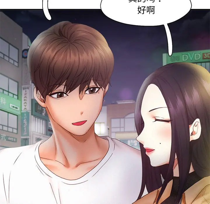[Manhwa] Flying high on the wind Plot, female student, OL#[120P]-90