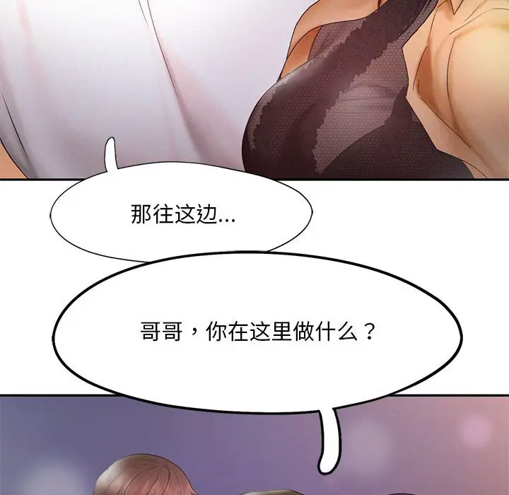 [Manhwa] Flying high on the wind Plot, female student, OL#[120P]-91