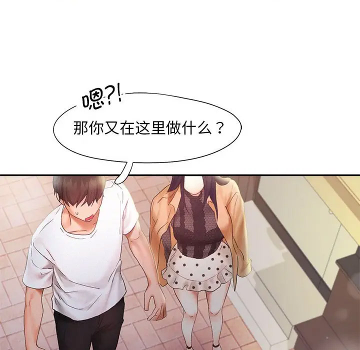 [Manhwa] Flying high on the wind Plot, female student, OL#[120P]-93