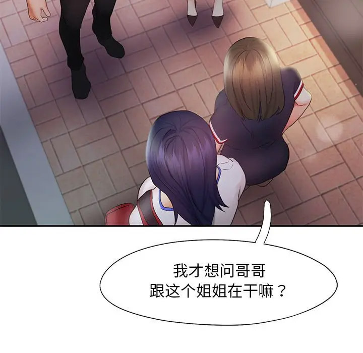 [Manhwa] Flying high on the wind Plot, female student, OL#[120P]-94