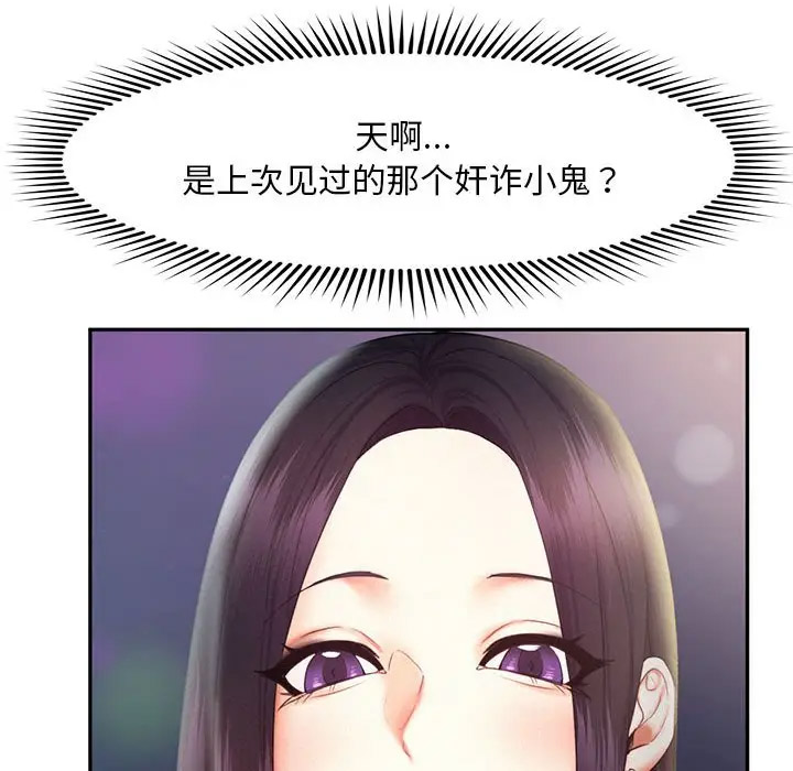 [Manhwa] Flying high on the wind Plot, female student, OL#[120P]-95
