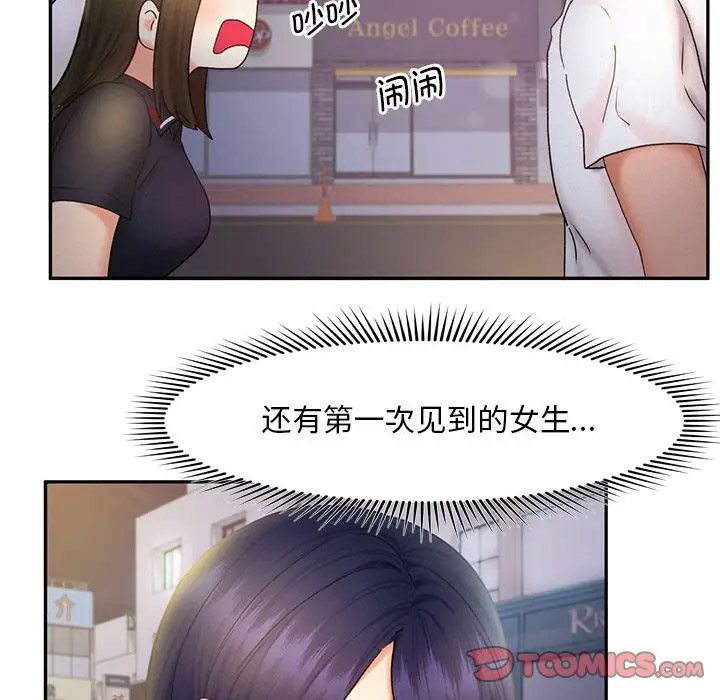 [Manhwa] Flying high on the wind Plot, female student, OL#[120P]-97