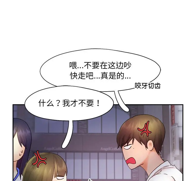 [Manhwa] Flying high on the wind Plot, female student, OL#[120P]-98