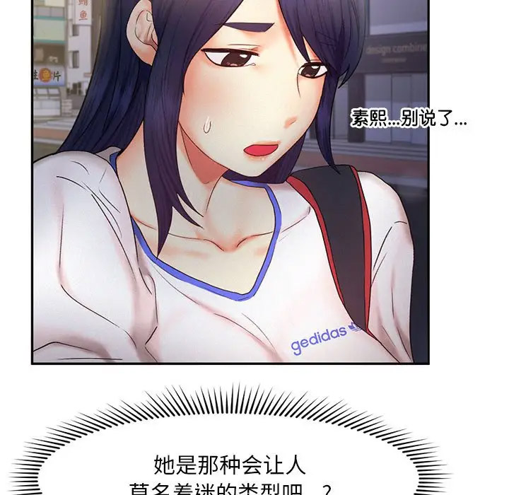 [Manhwa] Flying high on the wind Plot, female student, OL#[120P]-99