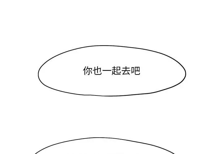 [韩国漫画] 乘风高飞 剧情,女学生,OL#[115P]-1