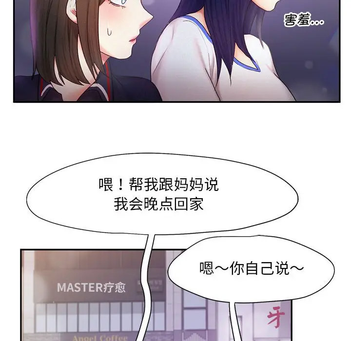 [韩国漫画] 乘风高飞 剧情,女学生,OL#[115P]-101