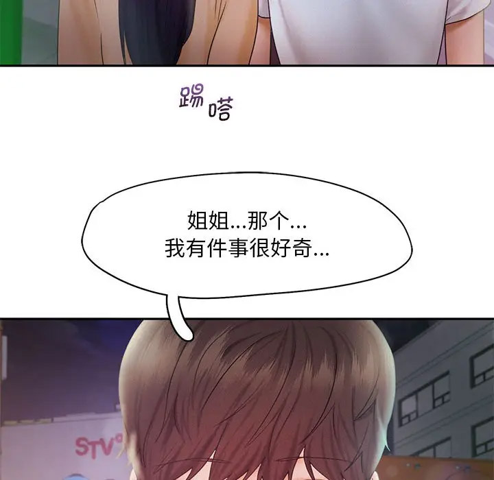 [韩国漫画] 乘风高飞 剧情,女学生,OL#[115P]-107