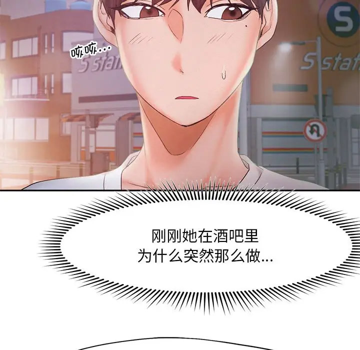 [韩国漫画] 乘风高飞 剧情,女学生,OL#[115P]-108