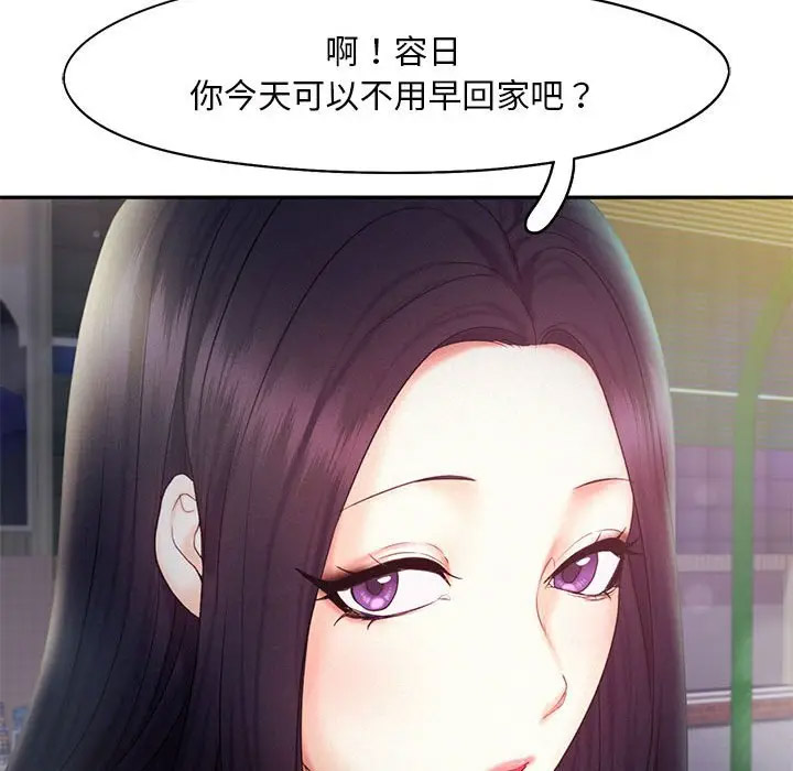 [韩国漫画] 乘风高飞 剧情,女学生,OL#[115P]-109