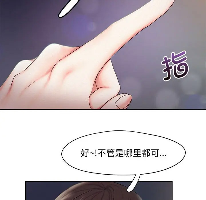 [韩国漫画] 乘风高飞 剧情,女学生,OL#[115P]-111