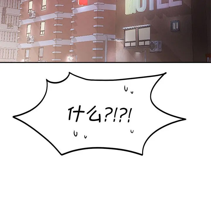 [韩国漫画] 乘风高飞 剧情,女学生,OL#[115P]-114