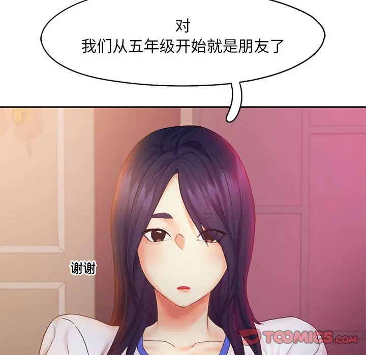 [韩国漫画] 乘风高飞 剧情,女学生,OL#[115P]-20