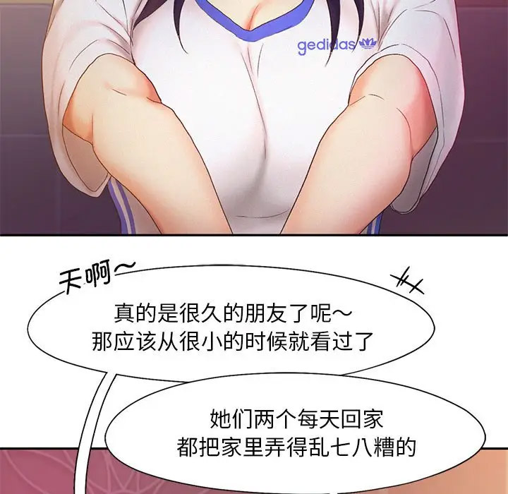 [韩国漫画] 乘风高飞 剧情,女学生,OL#[115P]-21