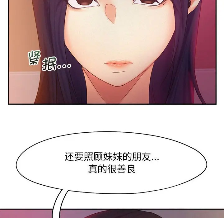 [韩国漫画] 乘风高飞 剧情,女学生,OL#[115P]-24