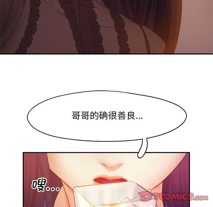 [韩国漫画] 乘风高飞 剧情,女学生,OL#[115P]-26