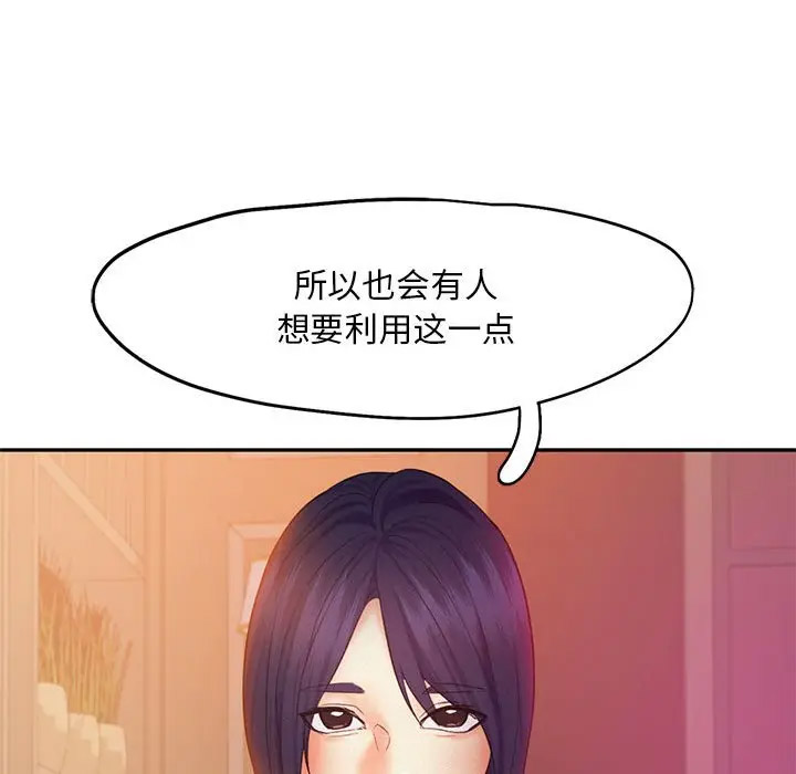 [韩国漫画] 乘风高飞 剧情,女学生,OL#[115P]-29