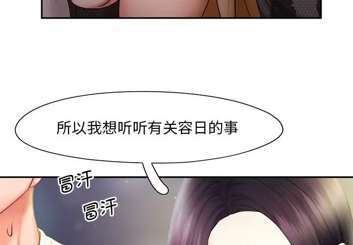 [韩国漫画] 乘风高飞 剧情,女学生,OL#[115P]-3