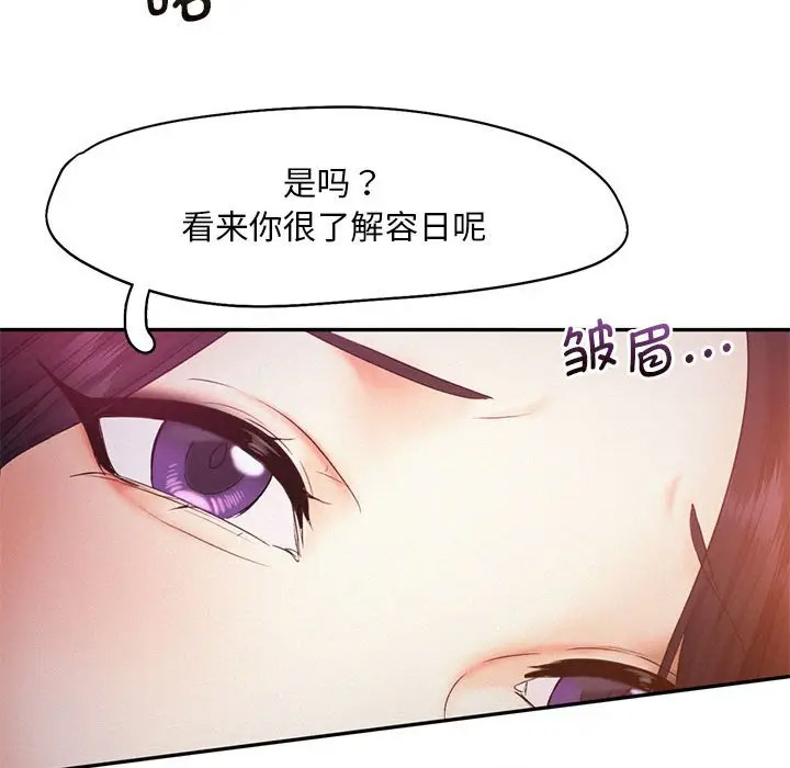 [韩国漫画] 乘风高飞 剧情,女学生,OL#[115P]-31