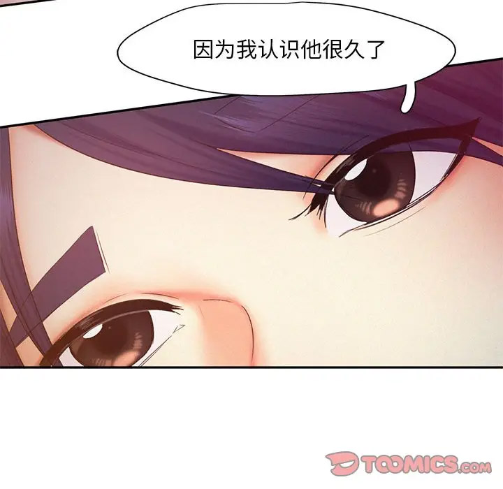 [韩国漫画] 乘风高飞 剧情,女学生,OL#[115P]-32
