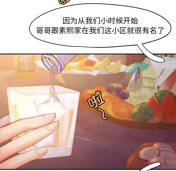 [韩国漫画] 乘风高飞 剧情,女学生,OL#[115P]-36