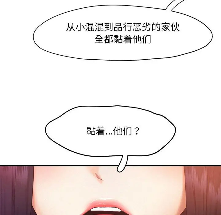 [韩国漫画] 乘风高飞 剧情,女学生,OL#[115P]-37