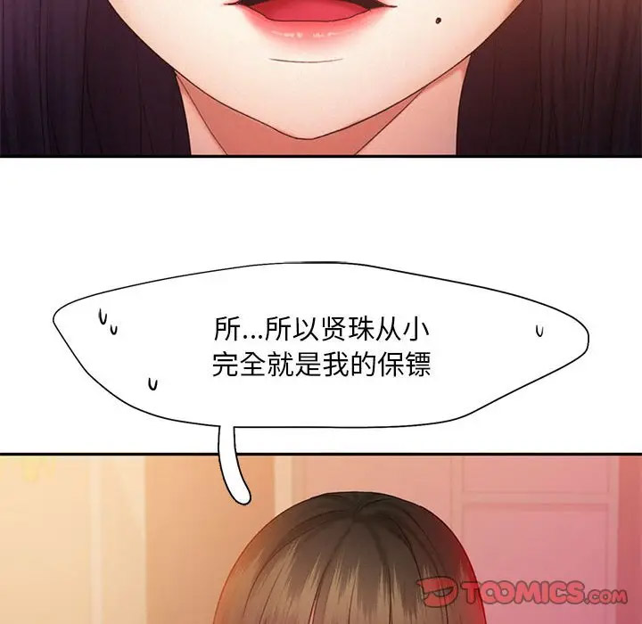 [韩国漫画] 乘风高飞 剧情,女学生,OL#[115P]-38