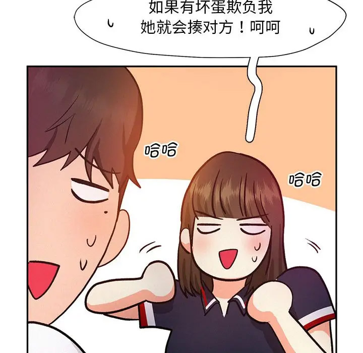 [韩国漫画] 乘风高飞 剧情,女学生,OL#[115P]-40
