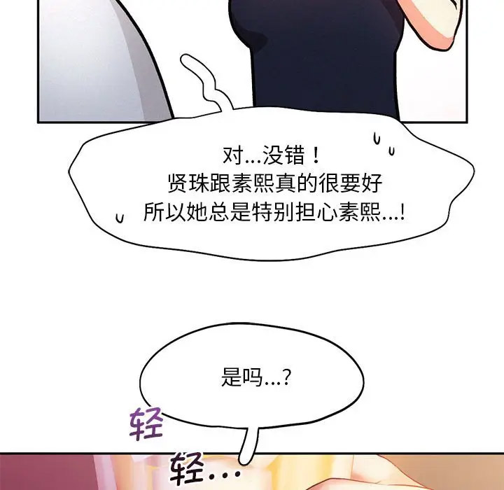 [韩国漫画] 乘风高飞 剧情,女学生,OL#[115P]-41