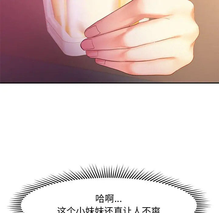 [韩国漫画] 乘风高飞 剧情,女学生,OL#[115P]-42