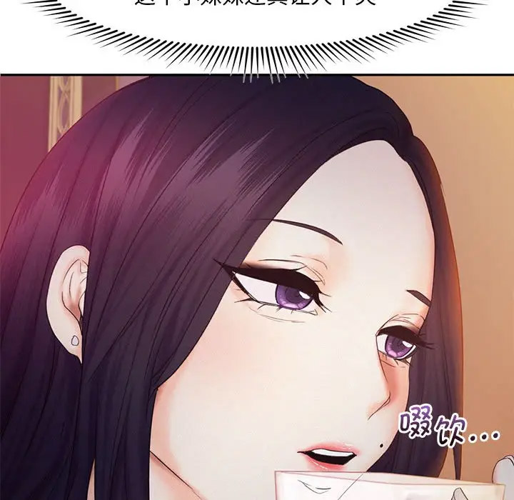 [韩国漫画] 乘风高飞 剧情,女学生,OL#[115P]-43